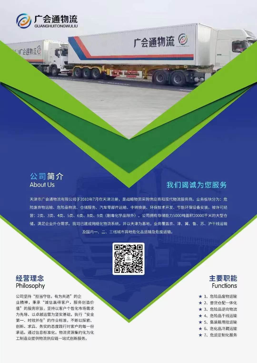 2026现阶段天津物流仓储服务商综合实力评估与优选指南完美体育(图1)